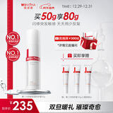薇诺娜第二代特护霜50g舒缓保湿修护补水乳液面霜护肤品新年