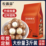 农香森夏威夷果3斤袋装坚果休闲食品干果炒货解馋零食年货团购