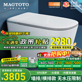 MAGTOTO墙排式一体智能马桶全自动泡沫盾即热式带水箱家用后排电动坐便器 CES-G9F语音泡泡/健康辅助 墙排/地排可选/下单备注坑距