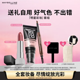 美宝莲 巨遮瑕新颜霜30ml象牙色+黑魔方503+轻松画眉笔深棕色新年礼物