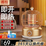 湘松鸟笼取暖器烤火炉小太阳家用电热炉五面电烤炉台式节能加热器速热电暖器麻将桌取暖器 两档3米线碳晶盘【加粗钻石网+1000瓦+带跌倒】