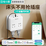 电小酷1转8智能86型墙壁拓展插头CP7Pro 定时开关 电量统计 童锁 过载断电 已接入米家APP 30W快充插头