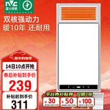 雷士（NVC）风暖浴霸双核机械系列五合一暖风照明排风换气一体浴室卫生间Y412