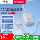 公牛（BULL）插座拖线板 多孔长线多功能电插板 带儿童保护门/新国标/排插/接线板 五孔插延长线插座0.6m