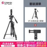 优篮子【Ulanzi】VT02铝合金三脚架全景液压云台微单反相机手机直播便携拍照摄影摄像vlog户外旅行支架 【套装2】VT02+旋转冷靴手机夹