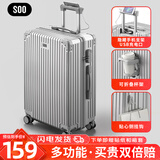SOO行李箱多功能箱包拉杆箱学生大容量旅行密码箱皮箱杯架银色24英寸