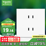 施耐德电气 四孔插座 86型暗装双联二极带保护门电源插座面板 皓呈 奶油白色
