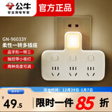 公牛（BULL）明装插座转换器一转四魔方扩展插头一拖四智能插板无线床头拓展插排转化器不带线排插 一转三（3插位）带触摸小夜灯96033Y