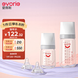 爱得利（evorie）新生婴儿玻璃奶瓶组合套装 初生宝宝宽口径奶瓶 （0-12月）