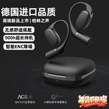 鲸达（WHALEDAR）【德国进口品质丨柏林之声】挂耳蓝牙耳机不入耳无线运动跑步长续航通话降噪骨传导概念防漏音礼物 顶配黑【杜比音环绕+超舒适佩戴】