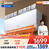 统帅空调海尔出品 超省电 大1匹超一级能效 AI变频冷暖空调挂机挂式 以旧换新KFR-26GW/LA1-1