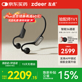 左点zdeer 新年礼物 尊享骨传导助听器老人不入耳轻中重度听损 G2402