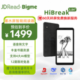 JDRead联名款 HiBreak 5.84英寸高清墨水屏电子书阅读器 电纸书平板电脑 墨水屏护眼便携