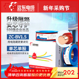远东电缆 ZC-BV1.5平方国标阻燃家装照明铜芯电线单芯硬线 100米/卷 红色