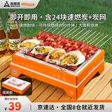 尚烤佳（Suncojia） 一次性烧烤炉 户外烧烤架 便携家用碳烤炉 烤肉架 木炭烤串炉