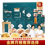 养庆堂月子餐42天月子粥月子汤汤料包礼盒顺产产后产妇坐月子哺乳期补品