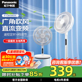 松下（Panasonic）风扇电风扇落地扇 直流变频一级能效家用节能电扇 磁吸遥控柔风定时静音风扇 新款【直流变频】F-CW3003C