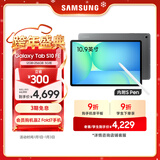 三星 Samsung S10 FE 10.9英寸2025年款平板电脑/联动三星三折叠 12GB+256GB 清雅灰 5G