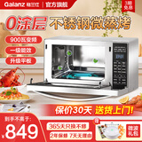 格兰仕（Galanz）家用微波炉900瓦变频烤箱一体机不锈钢内胆23L一级能效节能省电平板下拉门光波炉A7B3 彩金版【全新升级】