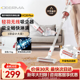 德尔玛（Deerma）【2万+好评】无线手持吸尘器VC20 Plus家用手持轻量化吸尘器立式充电强力大功率 大吸力宠物吸毛