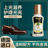 Collonil德国进口液体鞋油125ml油无色高级真皮保养油皮革护理皮鞋油无色