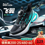 361°飞翼|儿童运动鞋春秋男女童青少年轻盈缓震旋钮扣跑鞋 黑40