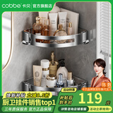 卡贝（cobbe）毛巾架304不锈钢免打孔浴室卫生间置物架浴巾架墙上厕所五金挂件 豪华双层网篮