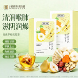 贡苑 竹蔗茅根雪梨茶240g【2盒】大枣甘草马蹄广式甜汤春夏季养生茶包
