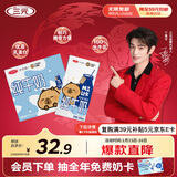 三元小方白纯牛奶200ml*24盒 100%生牛乳 年货送礼