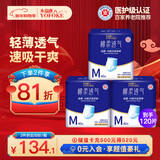 永福康绵柔透气成人拉拉裤M120片 臀围60-100cm 老人孕产妇内裤型纸尿裤