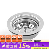 摩恩（MOEN） 单槽双槽落水器 提笼式厨盆水槽落水器下水组件厨房水槽原装配件 SB10【112mm 提拉落水（配40下水管）存水镂空盖】