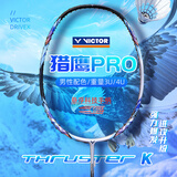 威克多（VICTOR）羽毛球拍胜利专业球拍中端纳米7进攻球拍胜利白金小隼TK30小鬼斩 4U小隼pro 太空银TKHAWKpro赠70线