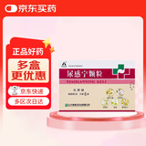 【3盒装】[正大青春宝] 尿感宁颗粒5g*6袋/盒