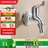 九牧（JOMOO）黄铜水龙头入墙式单冷洗衣机快开自来水拖把池龙头7212-234/1C-1