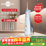 博皓（prooral）【正畸适用】冲牙器手持立式洗牙器5025Plus天空蓝【新年礼物】