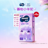 苏菲尤妮佳慕怡小羊驼超薄透气纸尿裤尿不湿S码58片(4-8kg)*4