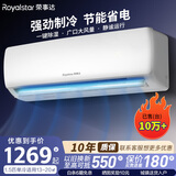 荣事达（Royalstar）新一级能效省电冷暖变频家用壁挂式空调挂机卧室办公室节能除湿省电出租房宿舍客厅大风量 单冷 定频 1.5匹 【全铜管】 自行安装(全国联保六年）