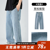 viishow美式复古基础百搭大码休闲长牛仔裤男士潮牌ins百搭直筒宽松阔腿 浅蓝 L