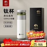 特美刻（TOMIC）保温杯男茶水分离水杯陶瓷内胆钛茶隔车载泡茶杯定制礼品伴手礼
