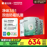 嘉宝莉内墙乳胶漆无添加净味三合一墙面漆油漆涂料60kg底面套装定制品