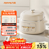 九阳（Joyoung）电炖锅电炖盅电砂锅煲汤锅炖汤锅多功能锅燕窝锅大容量煮粥神器婴儿辅食锅电煮锅GD525