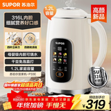 苏泊尔（SUPOR）豆浆机1.2L大容量 全自动免煮免滤多功能 12小时预约3-4人家用榨汁机DJ12B-P33E国家补贴
