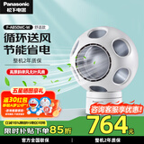 松下（Panasonic）无叶电风扇 桌面除菌净化空气循环静音清风球 办公室台式小型家用送风扇送女友同事情人节生日礼物 清风舒适款F-AB50WC-W