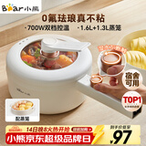 小熊（Bear）电煮锅 小电锅 电蒸锅 长柄 宿舍小锅 多功能锅辅食锅 学生泡面电煮锅小型1-2人P16M2 1.6L配蒸笼