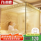 九洲鹿防摔蚊帐架1.5x2米床三开门拉链全底方顶家用【A类加密帐纱】