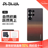PITAKA适用三星S25Ultra手机壳MagSafe磁吸凯夫拉浮织芳纶超薄碳纤维纹简约高级感保护套全包保护壳 日落
