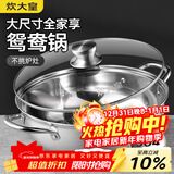 炊大皇 鸳鸯火锅30cm 304不锈钢 易洁火锅盆汤锅电磁炉通用 4-6人