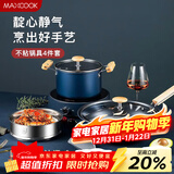 美厨（MAXCOOK）锅具套装炒锅不粘锅四件套汤锅蒸锅奶锅不粘锅 配硅胶铲MCTZ7695