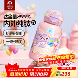 特美刻（TOMIC）户外儿童保温杯小学生水杯高颜值便携水壶男女孩幼生日圣诞节礼物 梦幻乐园【内外纯钛】550ml