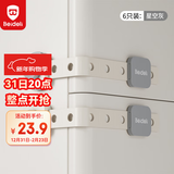 贝得力婴幼儿童安全锁扣抽屉锁柜子锁冰箱锁安全长锁3M胶星空灰6只
